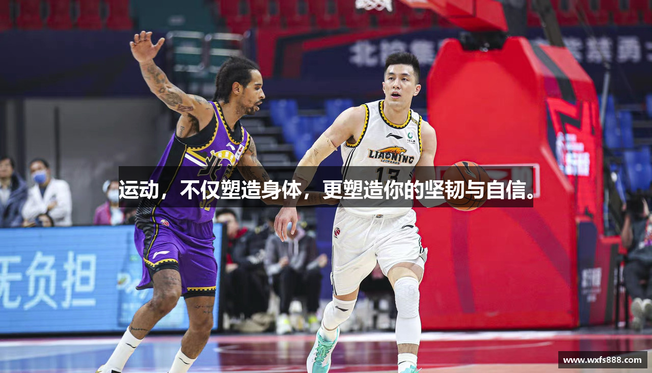 运动，不仅塑造身体，更塑造你的坚韧与自信。