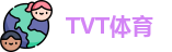 TVT体育·(TVT SPORTS)